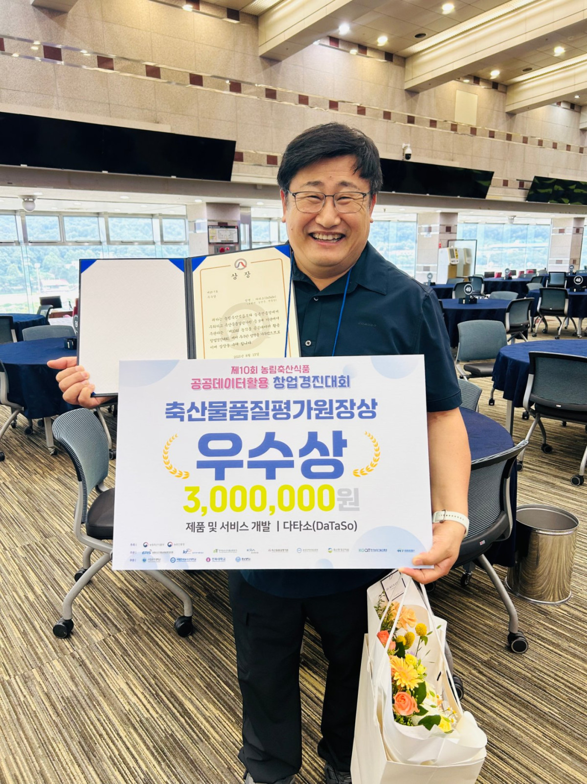 수상 사진