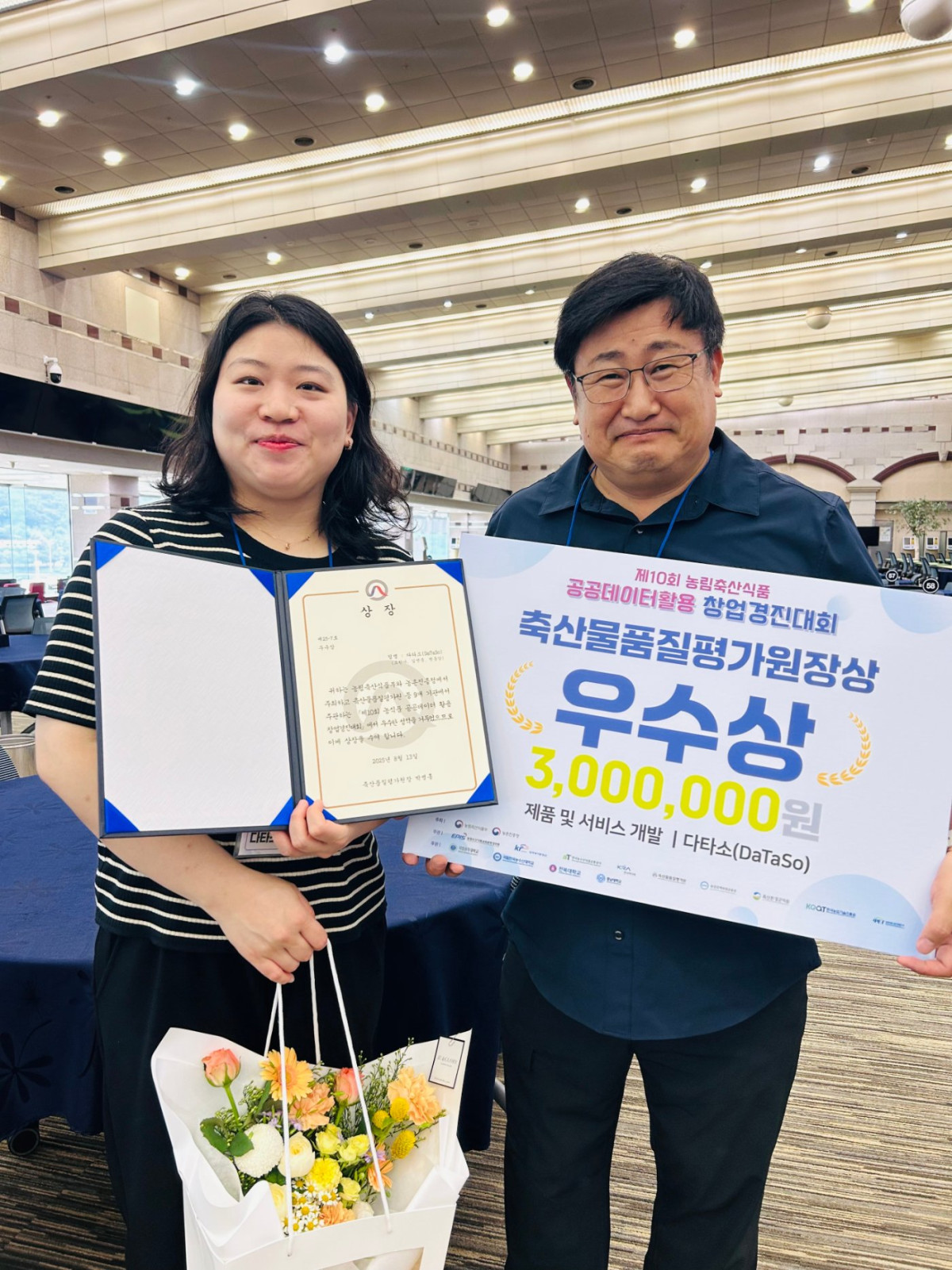 수상 사진