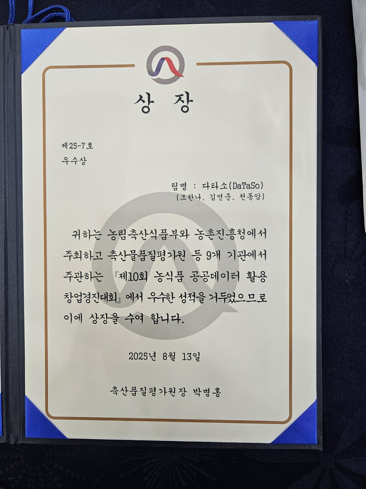 수상 사진