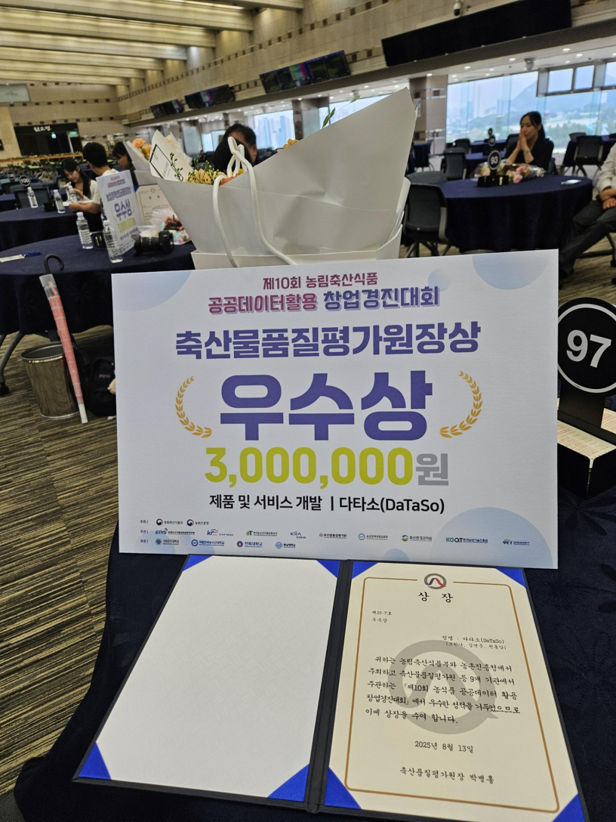 수상 사진
