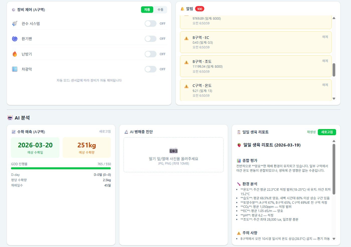 한국 앱 스크린샷