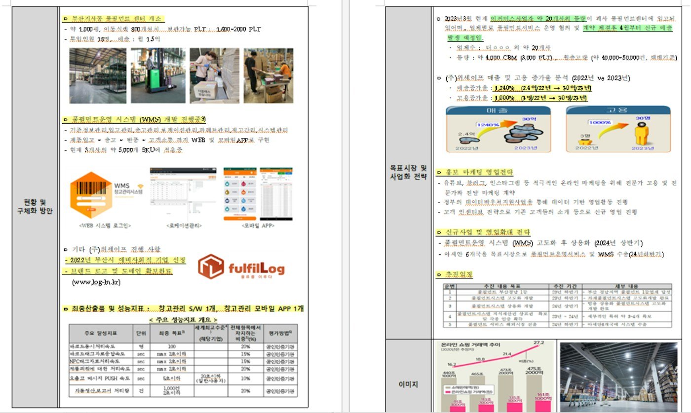 공장 사진이있는 브로셔