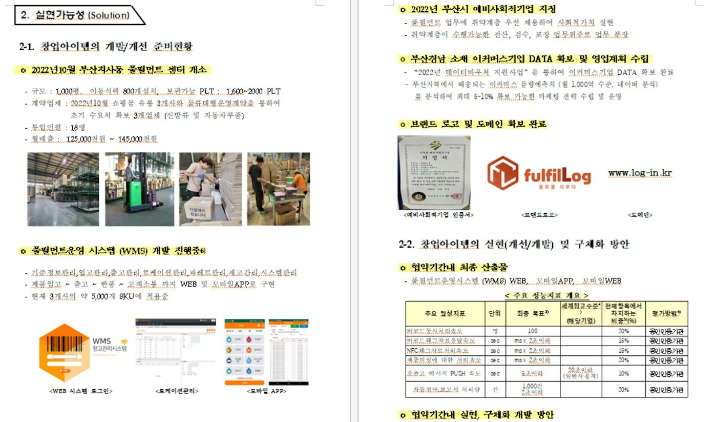 제품에 대한 정보가 담긴 페이지