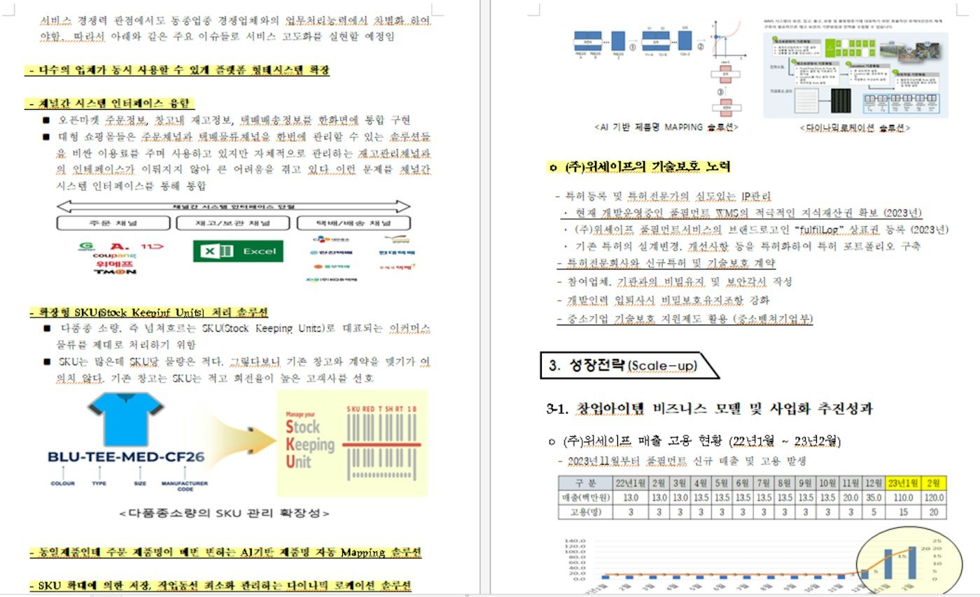 한국어 텍스트가있는 페이지