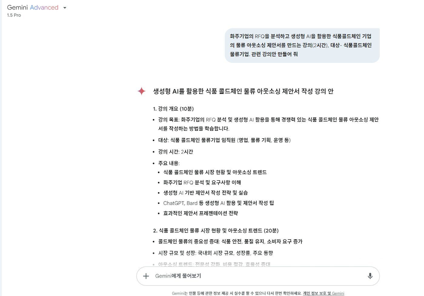 한국어 문자 메시지 스크린샷