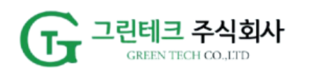 그린테크 주식회사
