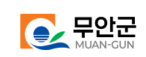 무안군