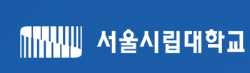 서울시립대학교